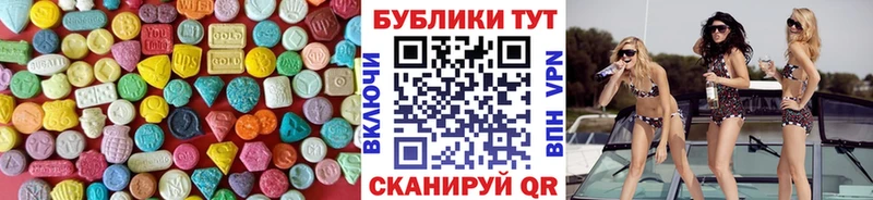 Купить  Десногорск  ЭКСТАЗИ ешки 