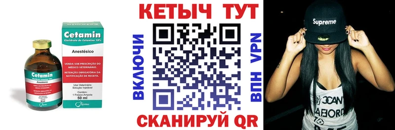 Кетамин VHQ  Купить закладки  Десногорск 